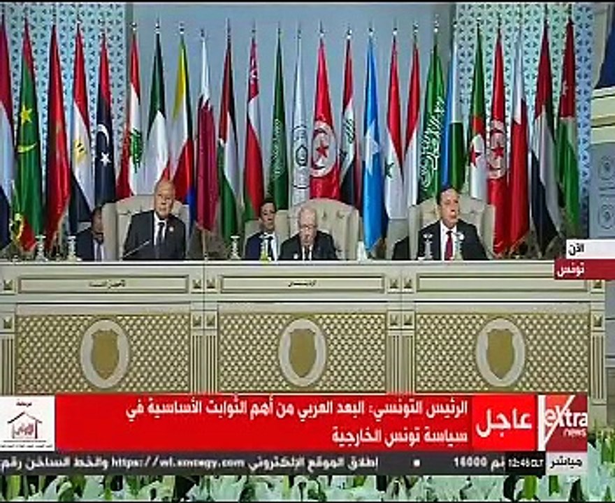 انطلاق القمة العربية الثلاثين بتونس