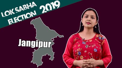Lok Sabha Election 2019: History of Jangipur of West Bengal, MP Performance card | वनइंडिया हिंदी