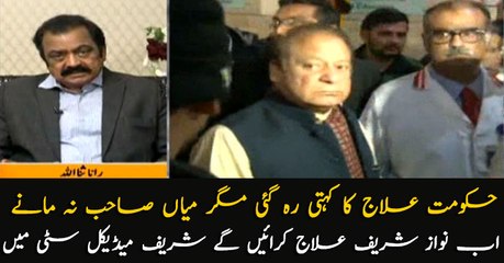 Nawaz to be treated at Sharif Medical City: doctor