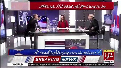 Amir Mateen Message For PPP's Jiyalas