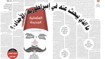 Suudi Gazeteden Büyük Skandal! Osmanlı'yı DEAŞ'ın İlk Devleti Olarak Tanıttılar