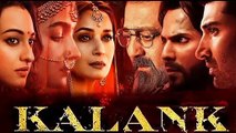 Kalank Nahi Ishq Hai song; Kalank movie's title track release updates कलंक नहीं इश्क़ है ये गाना