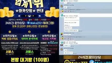 가족방은 "업계 1위"㊙ ★마카오팀★ 【♡톡:maka222】