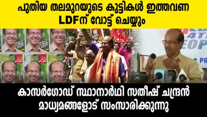 കാസർഗോഡ് സ്ഥാനാർഥി സതീഷ് ചന്ദ്രന്റെ പ്രചാരണം | Oneindia Malayalam