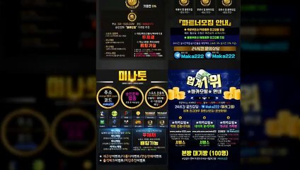 파워볼가족방 "업계 1위" 마카오팀 【♥톡:maka222】☎ 파워볼분석