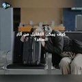 اتبعوا هذه الارشادات عند سفركم!