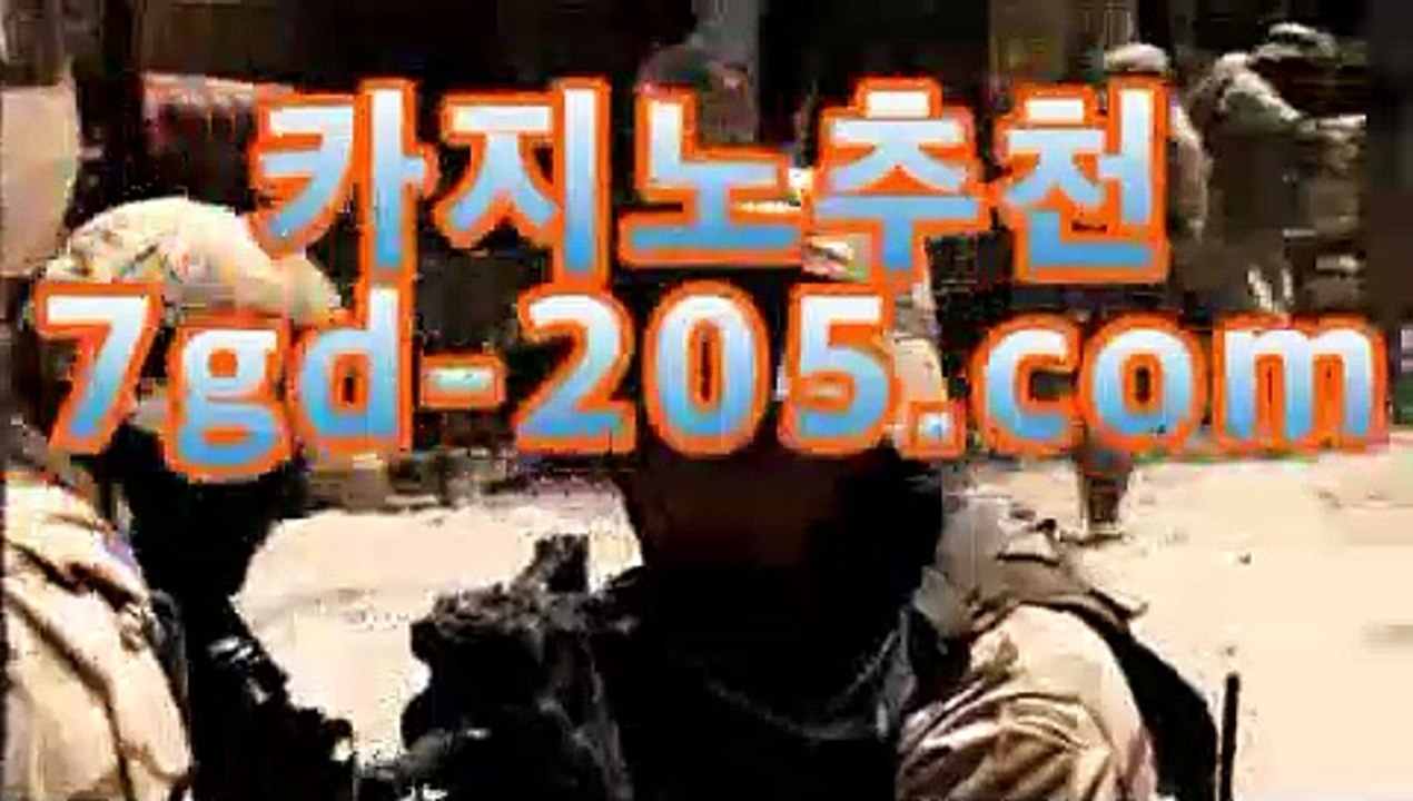 ｛88카지노｝✊마이다스카지노- ( →★☆★7gd-205.com★☆★←) -바카라사이트 우리카지노 온라인바카라 카지노사이트 마이다스카지노 인터넷카지노 카지노사이트추천 ✊｛88카지노｝