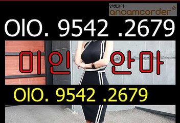 【동작출장안마】1ØØ%만족ж【#OⅰO↔9542∪2679#】【동작출장안마】전지역출장마사지【동작출장안마】출장마사지 -꽃【동작출장안마】출장/콜걸/출장마사지'20대여대생Ψ㎤∈ｗ출장마사지출장레이싱'출장만남