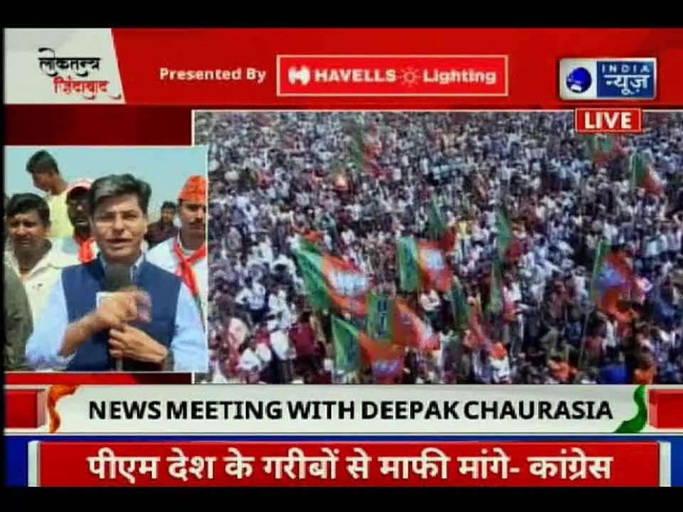 Narendra Modi Meerut Rally, Lok Sabha Elections 2019; नरेंद्र मोदी, मेरठ | लोकतंत्र ज़िंदाबाद