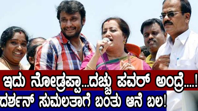 Lok Sabha Elections 2019 : ಬೆಂಗಳೂರು ಟು ಮಂಡ್ಯಗೆ ಬೈಕ್ ಜಾಥ ನಡೆಸಲು ತೀರ್ಮಾನಿಸಿದ ದರ್ಶನ ಅಭಿಮಾನಿಗಳು