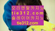 먹튀없는바둑이사이트  ✅클락카지노     tie422.com  바카라사이트 온라인카지노사이트추천 온라인카지노바카라추천 카지노바카라사이트 바카라✅  먹튀없는바둑이사이트