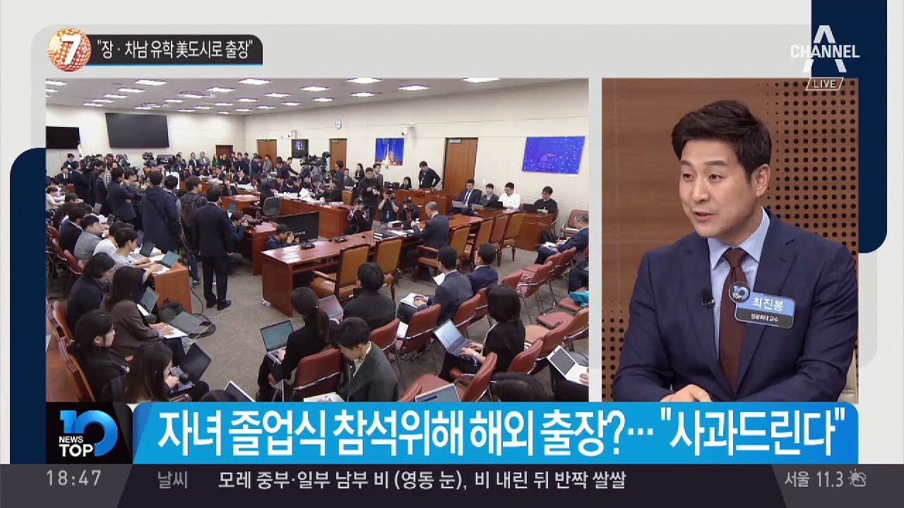 “조동호, 장·차남 유학 美도시로 출장”