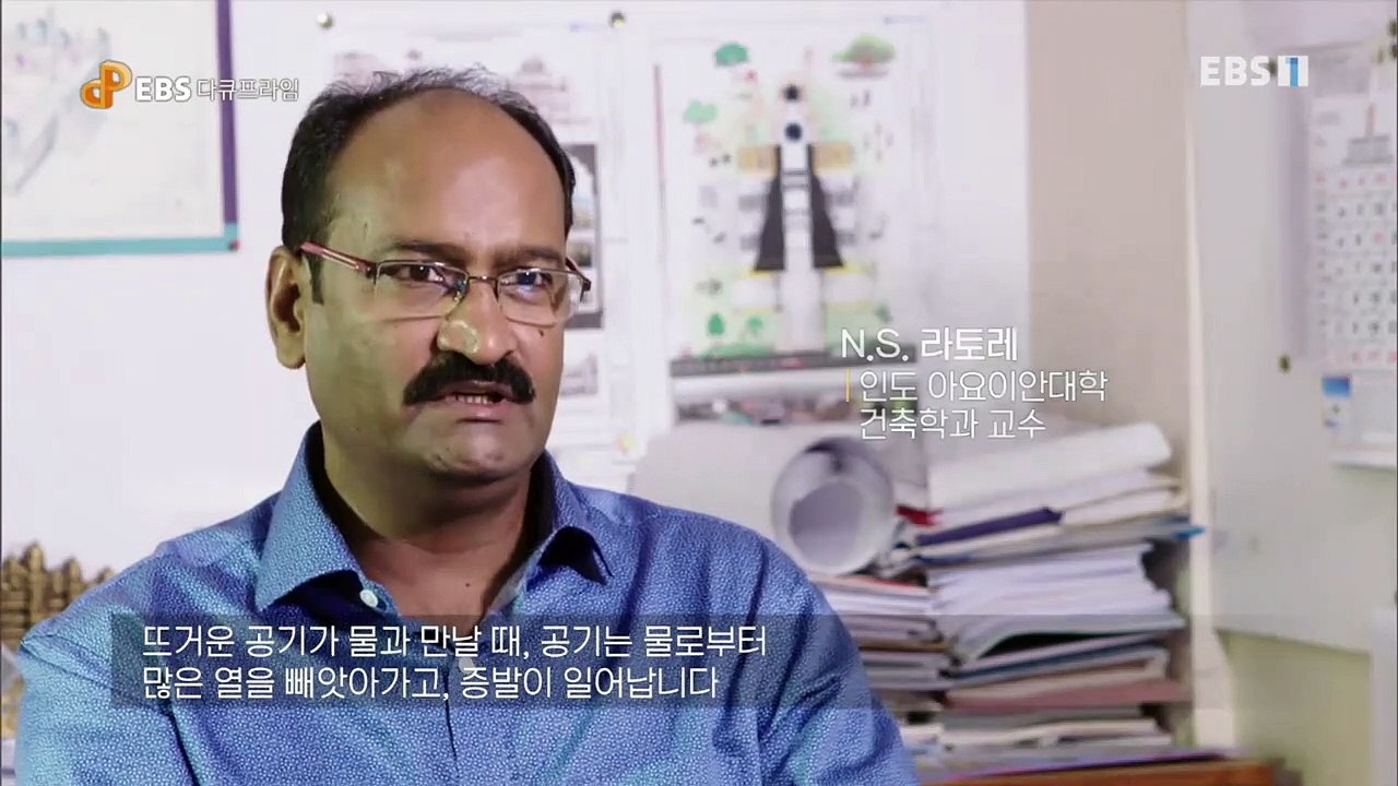 EBS 다큐프라임 - Docuprime_5원소, 문명의 기원 (물, 위대한 순환)_#002