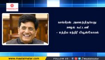 காங்கிரஸ் அமைத்திருப்பது ஊழல் கூட்டணி- மத்திய மந்திரி பியூஸ்கோயல்