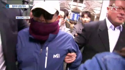 ‘김학의 출국금지 조회’ 법무관 조사…누가 부탁했나?