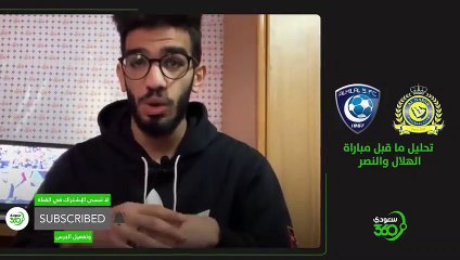 ديربي الرياض بين الهلال والنصر   قراءة فنية وتكتيكية