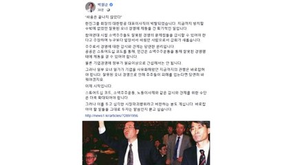 [서울] 박원순 "조양호 이사직 박탈, 잘못된 오너 경영 제동" / YTN
