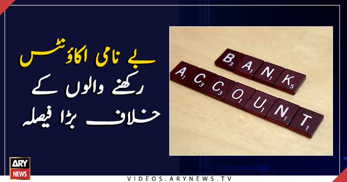 Govt makes major decision against 'Benami' account holders