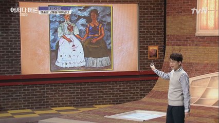 이별을 겪는 그녀의 마음이 그대로 담긴 '두 명의 프리다 칼로'