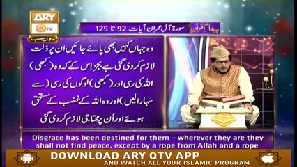 Paigham-e-Quran - 28th March 2019 - ARY Qtv