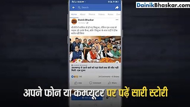Dainik Bhaskar की खबर सबसे पहले ऐसे देखें