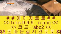 ✅스포츠분석✅    ✅토토사이트   bis999.com  ☆ 코드>>abc2 ☆  토토추천 | 토토사이트추천 | 토토검증✅    ✅스포츠분석✅