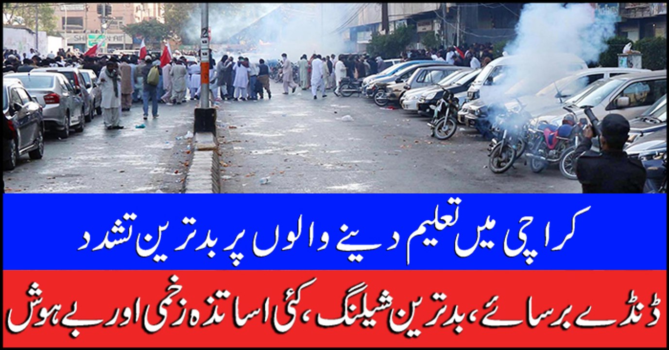 Protesting teachers brutally tortured in Karachi