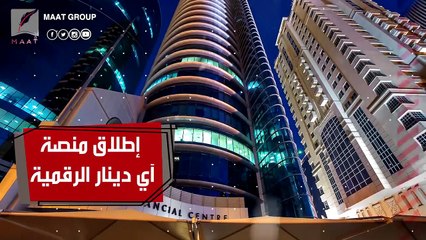 'آي دينار'.. محفظة قطر لترويج التطرف وتبرير الفوضى