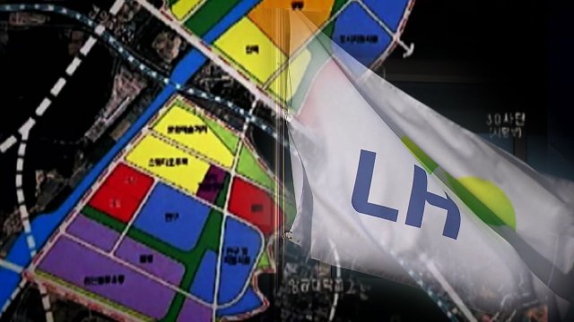 [단독] 신도시 개발 도면 유출 LH 직원 소행 / YTN
