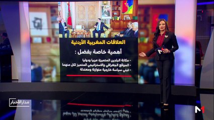 مدار الأخبار - الظهيرة - 28/03/2019