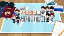 Travel The World on EXO's Ladder S2 E49