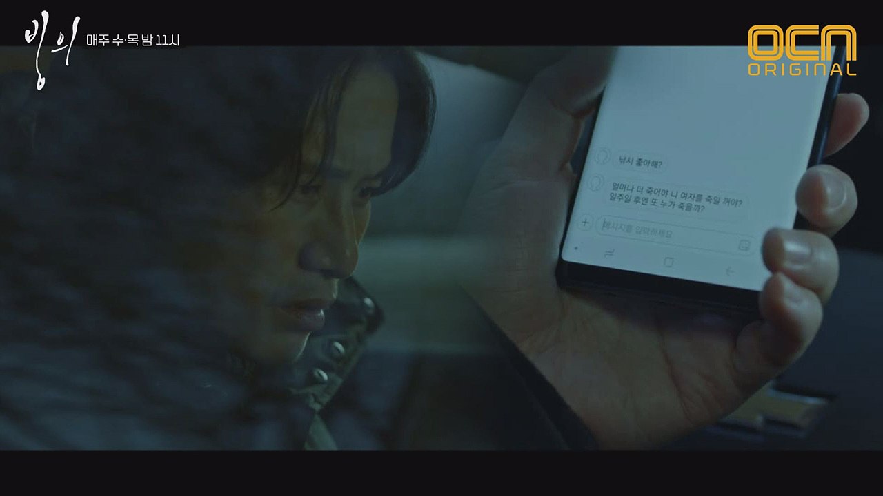"다음엔 누가 죽을까?" 연정훈, 고준희 이용해 송새벽 심리 압박!
