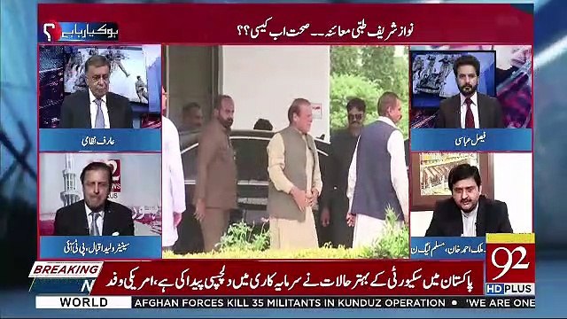 Ho Kya Raha Hai - 28th March 2019