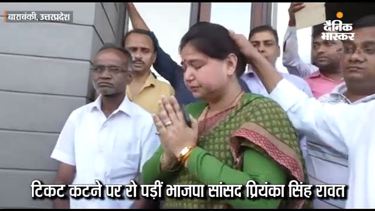 भाजपा सांसद प्रियंका सिंह रावत फूट-फूटकर रोईं,...