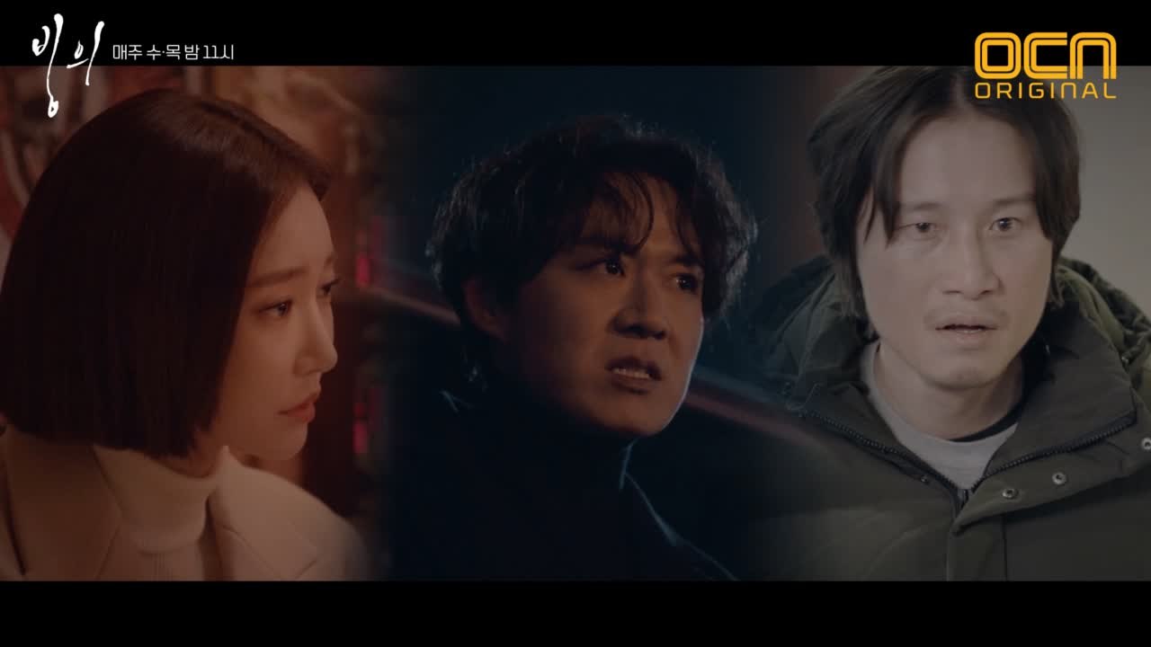 [9화예고] ′베테랑 형사가 된 송새벽 VS 극악해진 연정훈′ 전면전 돌입!