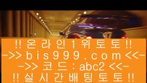 ✅전문스포츠배팅사이트추천✅    라이브스코어   ▶ bis999.com  ☆ 코드>>abc2 ☆ ◀ 라이브스코어 ◀ 실시간토토 ◀ 라이브토토    ✅전문스포츠배팅사이트추천✅