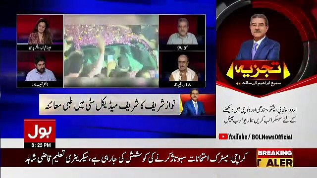 Tajzia Sami Ibrahim Kay Sath – 28th March 2019