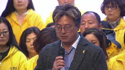 "세월호 CCTV 의혹 수사...국민 참여 부탁" / YTN