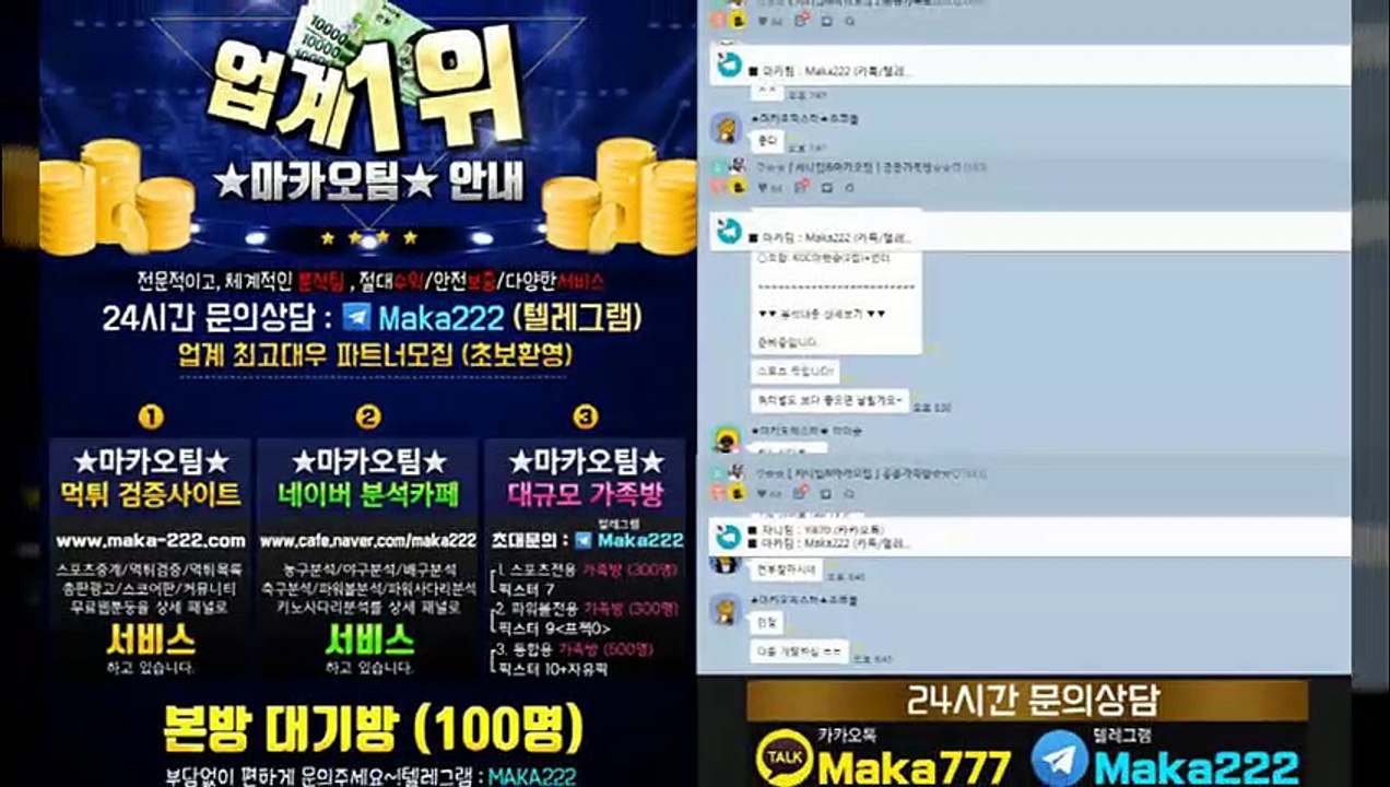 파워볼가족방 ‍ 【톡:maka222】  마카오팀