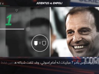 كرة قدم: الدوري الإيطالي: 5 حقائق...يوفنتوس يواجه خصما مفضلاً