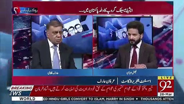 Arif Nizami's Views On PM Imran Khan's Statement