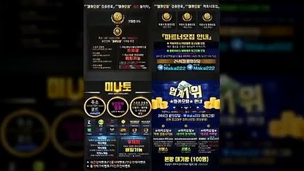 파워볼가족방 "업계 1위" 마카오팀 ‍【♥톡:maka222】 파워볼분석