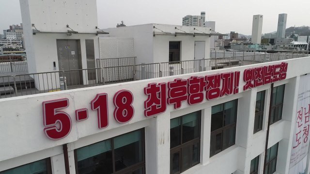 '5·18 최후 항쟁지' 옛 전남도청 원형대로 복원 / YTN