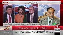 PMLN Ke Leaders Aur Karkunon Ko Relief Mila Hai.. Nusrat Javed