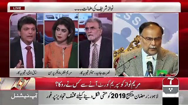 PMLN Ke Leaders Aur Karkunon Ko Relief Mila Hai.. Nusrat Javed