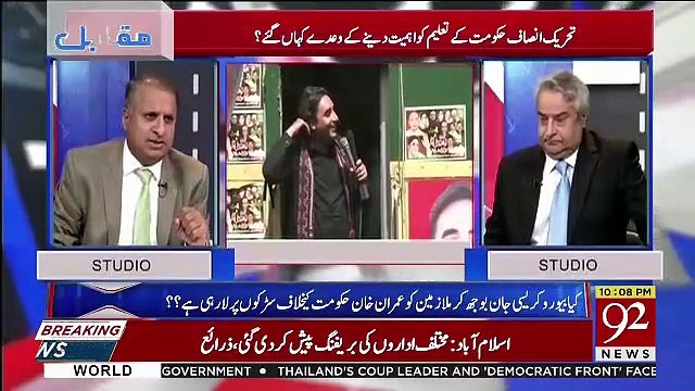 Is Mamlay Mein Imran Khan,Zardari Aur Shabaz Sharif Same Page Par Hain Kay Agar Koi Apnay Rights Mangnay Koi...-Rauf Klasra
