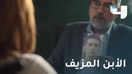 صورة تكشف حقيقة علي المزيف في كأنه أمبارح