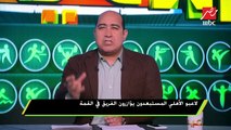 إحصاءات حول مشاركة لاعبي الزمالك والأهلي في مبارايات القمة