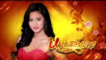 หยกสลับลาย ตอนที่ 16 วันที่ 28 มีนาคม 2562