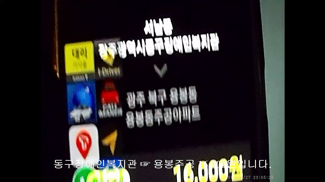 190327 광주대리운전